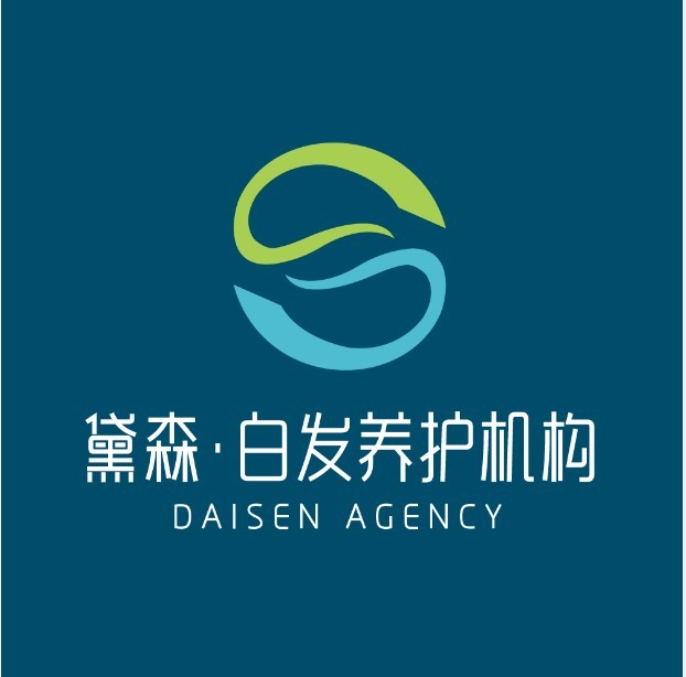 黛森<em>白发</em>脱发治疗护理液<em>护发素</em>_成都黛森<em>白发</em>